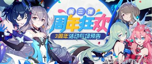 崩坏三爆料最新,神秘新角色登场,战斗系统革新即将开启! 第1张 崩坏三爆料最新,神秘新角色登场,战斗系统革新即将开启! 第1张