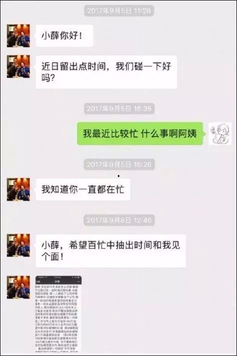 薛之谦八卦小爆料视频,揭秘明星背后的故事 第2张 薛之谦八卦小爆料视频,揭秘明星背后的故事 第2张