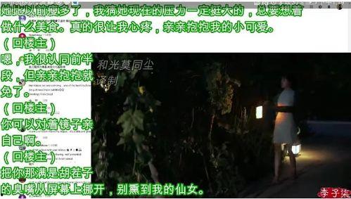 李子柒最新评价外网爆料,田园生活新风尚,网友热议不已 第3张 李子柒最新评价外网爆料,田园生活新风尚,网友热议不已 第3张