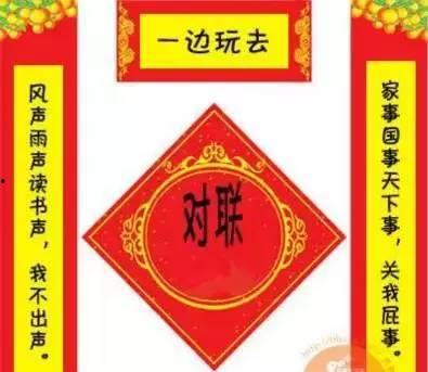娱乐吃瓜酱对联,对联中的趣味人生 第2张 娱乐吃瓜酱对联,对联中的趣味人生 第2张