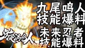 九尾技能最新爆料图片,神秘力量曝光，视觉盛宴即将开启！  第1张