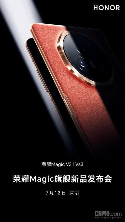 荣耀v3最新爆料视频,颠覆性设计，性能再升级！